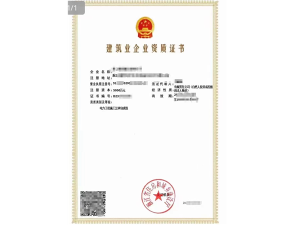 丽水如何评估建筑企业资质代办公司的服务品质？