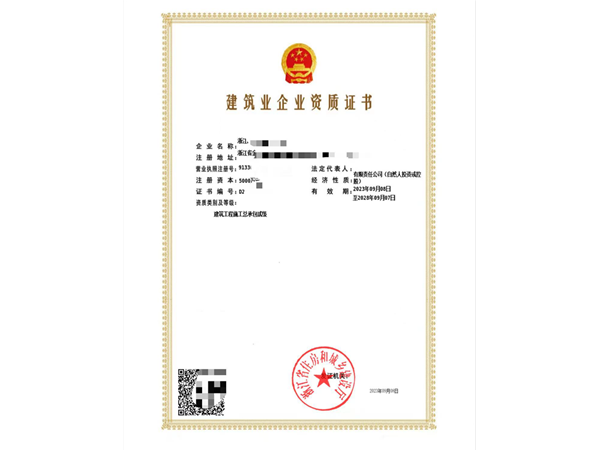丽水浙江房建资质办理