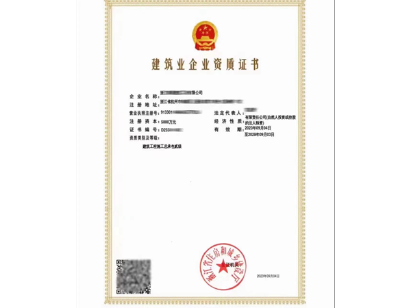 丽水浙江二级房建资质代办