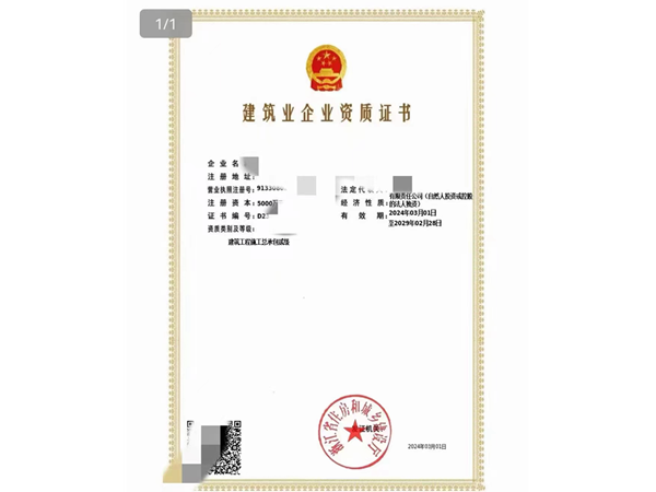 丽水浙江房建资质代办服务