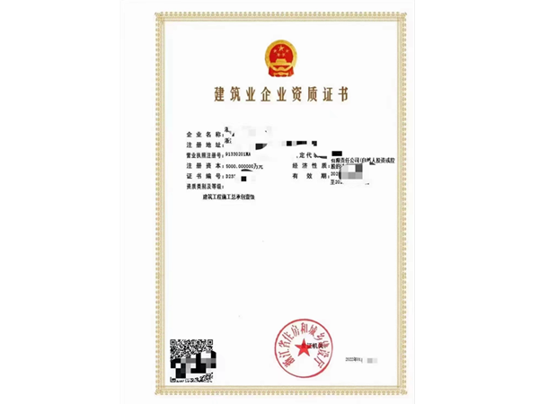 丽水杭州二级房建资质申请续期