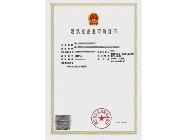 丽水浙江二级市政资质申请