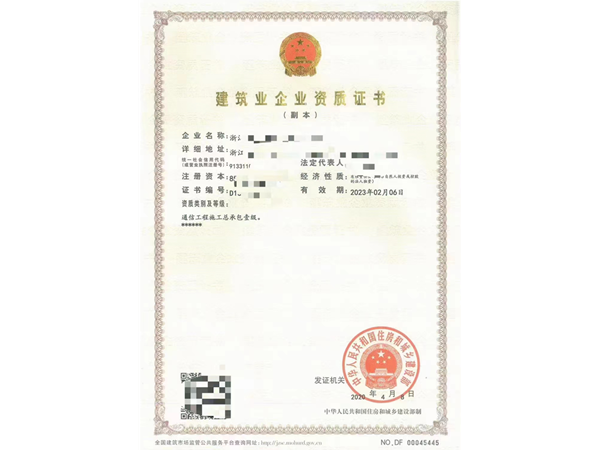 丽水通信工程施工承包资质