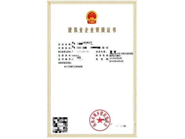 丽水浙江电力资质续期代办_办理