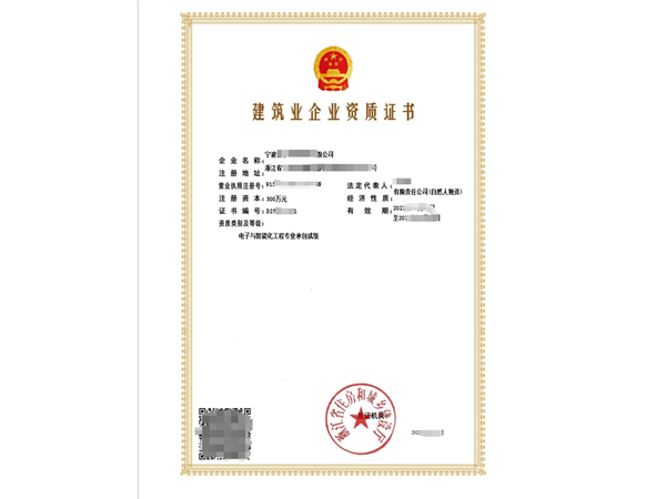 丽水智能化承包二级资质代办