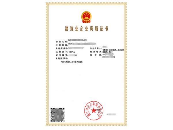 丽水智能化承包二级资质升级和续期