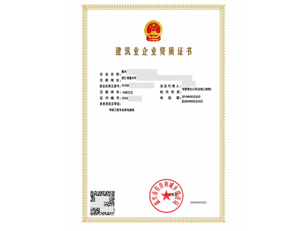 丽水浙江二级环保工程资质申请